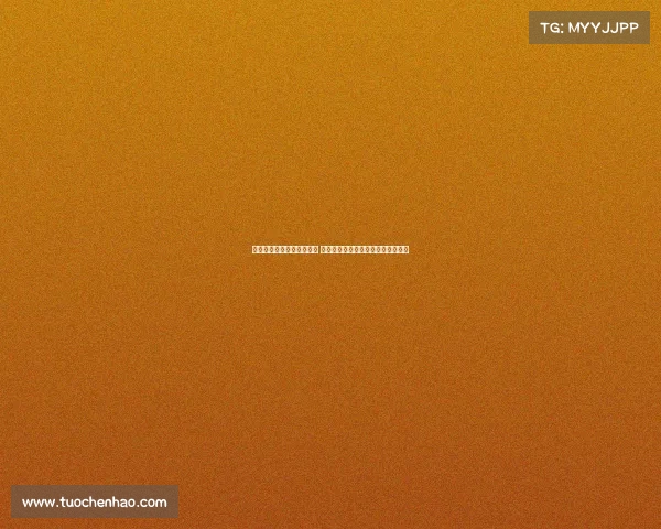 西甲争夺欧战资格激烈升温 多支球队为争取欧洲赛场名额而奋战